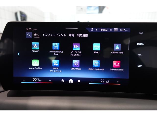 １シリーズ １２０ｄ　元デモカー　ハイラインパッケージ　テクノロジーパッケージ　エコニアバイカラーシート　ｈａｒｍａｎ／ｋａｒｄｏｎスピーカー　全方位カメラ　ワイヤレスチャージング　ヘッドアップディスプレイ　認定中古車（54枚目）