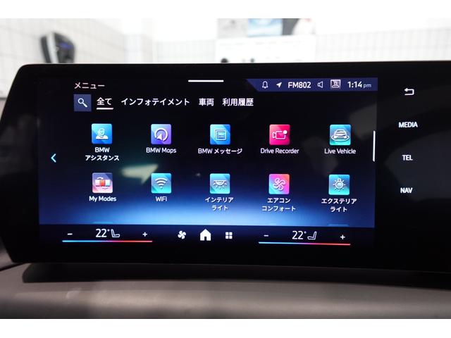 １シリーズ １２０ｄ　元デモカー　テクノロジーパッケージ　全方位カメラ　ヘッドアップディスプレイ　ワイヤレスチャージング　シートヒーター　ブラインドスポットモニター　電動リアゲート　アダプティブヘッドライト　認定中古車（52枚目）