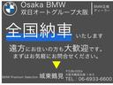 Ｍ４４０ｉ　ｘＤｒｉｖｅクーペ　下取車　アクティブクルーズコントロール　全方位カメラ　ワイヤレスチャージング　純正地デジ　ブラインドスポットモニター　オートマチックハイビーム　シートヒーター　ヘッドアップディスプレイ　レーザーライト(2枚目)