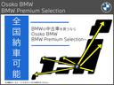 全国陸送可能！遠方の方でもお気軽にお問合せ下さいませ。ご購入後も全国のＢＭＷ正規ディーラーでメンテナンスのご入庫できますのでご遠方の方もご安心くださいませ。　ＢＰＳ城東鶴見　００７８－６０４８－９５０