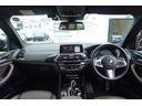 ｘＤｒｉｖｅ　２０ｄ　Ｍスポーツハイラインパッケージ　ワンオーナー　ハイラインパッケージ　リアシートアジャストメント　モカレザーシート　ワイヤレスチャージング　ヘッドアップディスプレイ　シートヒーター　アダプティブヘッドライト　禁煙車　認定中古車（65枚目）