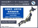 全国陸送可能!遠方の方でもお気軽にお問合せ下さいませ。ご購入後も全国のBMW正規ディーラーでメンテナンスのご入庫できますのでご遠方の方もご安心くださいませ。 BPS城東鶴見 0078-6048-950