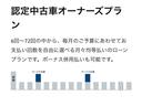 通常ローンもお選びいただけます。気になる方はお気軽にスタッフにご相談ください。