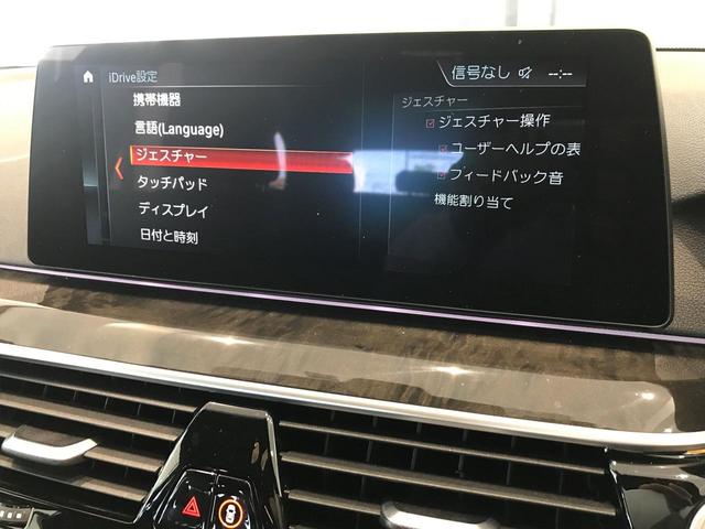 523dツーリング Mスポーツ ハイラインパッケージ ブラックレザーシート シートヒーター パワーシート アダプティブLEDヘッドライト アクティブクルーズコントロール ステアリングアシスト 全周囲カメラ 全周囲センサー HDDナビ(36枚目)
