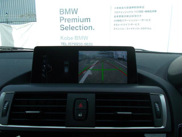 118i 認定保証パーキングサポートPKGプラスPKG純正HDDナビゲーションバックカメラスマートキーミラーETCメルボルンレッド(25枚目)