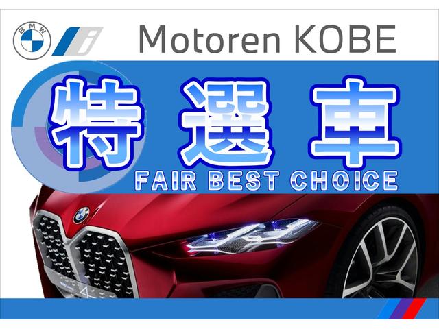 740i Mスポーツ Bluetooth接続機能 ブラックレザーシート 衝突被害軽減ブレーキ アクティブクルーズコントロール 全周囲カメラ オプション20インチアルミホイール レーザーライト リモートパーキング(2枚目)