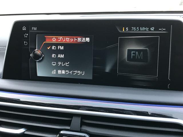 740i Mスポーツ Bluetooth接続機能 ブラックレザーシート 衝突被害軽減ブレーキ アクティブクルーズコントロール 全周囲カメラ オプション20インチアルミホイール レーザーライト リモートパーキング(30枚目)