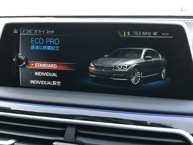 740i Mスポーツ Bluetooth接続機能 ブラックレザーシート 衝突被害軽減ブレーキ アクティブクルーズコントロール 全周囲カメラ オプション20インチアルミホイール レーザーライト リモートパーキング(45枚目)