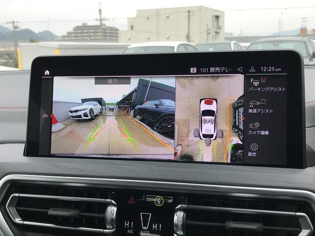 xDrive 20d Mスポーツ 全周囲カメラ 後期LCIモデル 19インチアルミホイール ブラックレザーシート Bluetooth接続 衝突被害軽減ブレーキ ヘッドアップディスプレイ 電動リアゲート アクティブクルーズコントロール(30枚目)