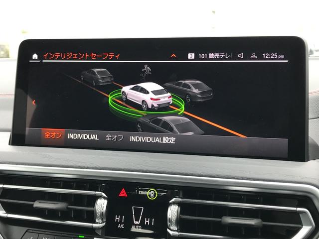 xDrive 20d Mスポーツ 全周囲カメラ 後期LCIモデル 19インチアルミホイール ブラックレザーシート Bluetooth接続 衝突被害軽減ブレーキ ヘッドアップディスプレイ 電動リアゲート アクティブクルーズコントロール(31枚目)