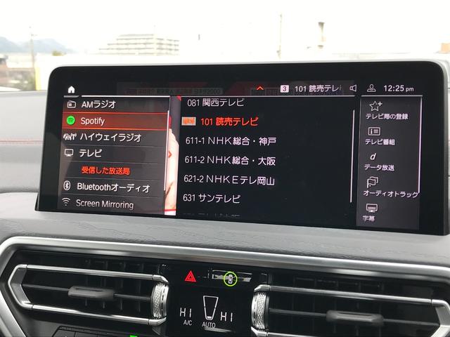xDrive 20d Mスポーツ 全周囲カメラ 後期LCIモデル 19インチアルミホイール ブラックレザーシート Bluetooth接続 衝突被害軽減ブレーキ ヘッドアップディスプレイ 電動リアゲート アクティブクルーズコントロール(32枚目)