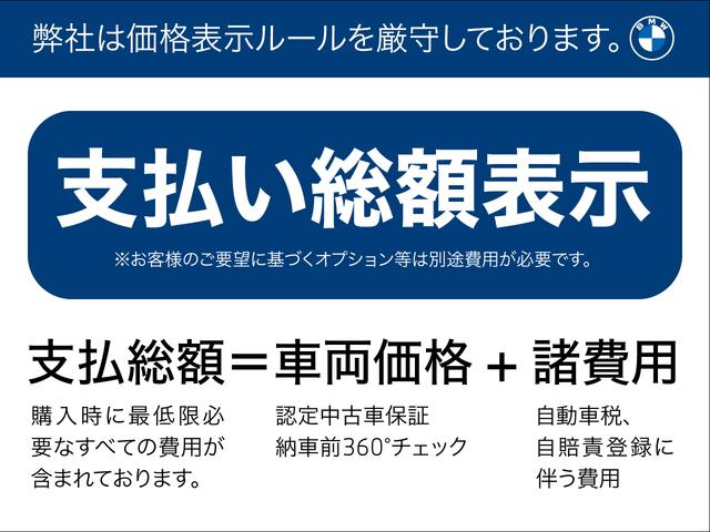 318iツーリング Mスポーツ コンフォートパッケージ パーキングアシストプラス 全周囲カメラ アンビエントライト ハンドルアシスト付きアクティブクルーズコントロール 電動シート 電動リアゲート 障害物センサー 純正18インチアルミ(4枚目)