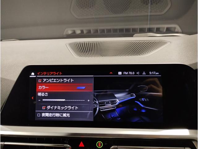 318iツーリング Mスポーツ コンフォートパッケージ パーキングアシストプラス 全周囲カメラ アンビエントライト ハンドルアシスト付きアクティブクルーズコントロール 電動シート 電動リアゲート 障害物センサー 純正18インチアルミ(57枚目)