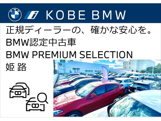 Ｍスポーツ　弊社元デモカー　パンラマガラスサンルーフ　ハーマンカードン　全周囲カメラ　ヘッドアップディスプレイ　衝突被害軽減ブレーキ　Ｂｌｕｅｔｏｏｔｈ接続機能　ステアリングヒーター　電動シート　電動トランク(2枚目)