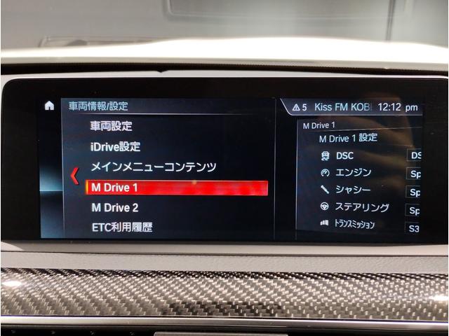 Ｍ４クーペ　コンペティション　ワンオーナー　弊社下取車　ブラックレザーシート　ＭＤＣＴドライブロジック　ｈａｒｍａｎ＆ｋａｒｄｏｎスピーカー　Ｍスポーツベルト　クルーズコントロール　衝突被害軽減ブレーキ　電動シート　シートヒーター(61枚目)