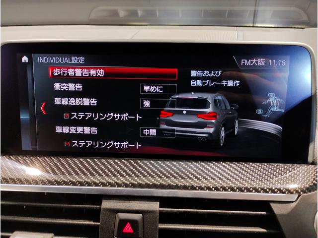 コンペティション　弊社下取車　ワンオーナー　リアサイドウィンドローラーブラインド　カーボンファイバーインテリアトリム　ベンチレーションシート　前席後席シートヒーター　電動シート　アクティブクルーズコントロール　２１ＡＷ(64枚目)