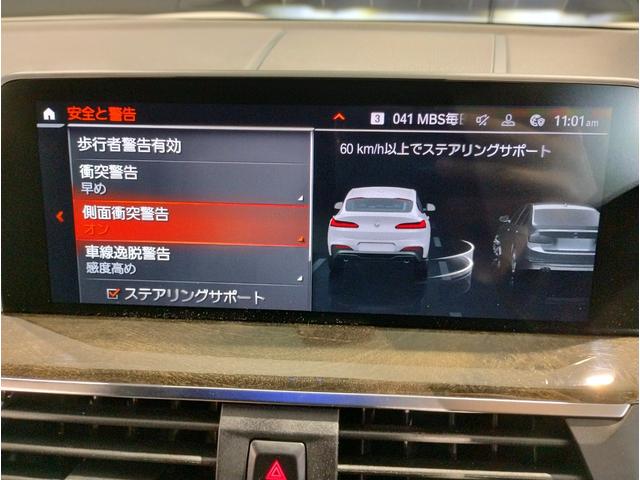 ｘＤｒｉｖｅ　２０ｄ　Ｍスポーツ　ワンオーナー　ブラックレザーシート　電動リアゲート　アクティブクルーズコントロール　ヘッドアップディスプレイ　シートヒーター　パドルシフト　ライブコックピット　純正１９ＡＷ　ＴＶ搭載車両(66枚目)