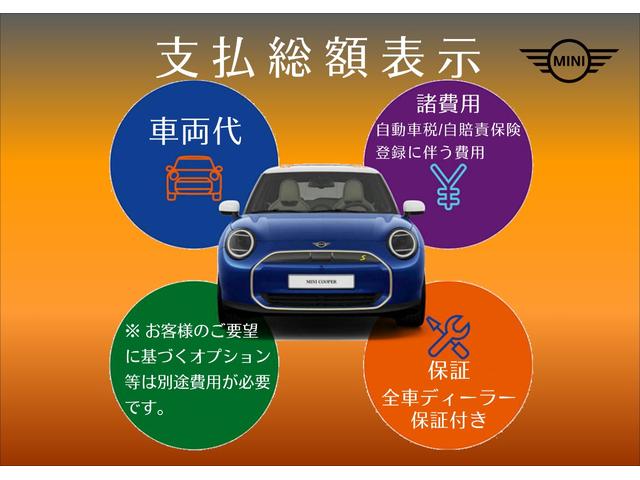 ＭＩＮＩ クーパー　コンバーチブル　サイドウォークエディション　特別仕様車　ワンオーナー　ｈｉ－ｆｉスピーカー　レザーラウンジ　ヘッドアップディスプレイ　クルーズコントロール　Ｂｌｕｅｔｏｏｔｈ接続　アンビエントライト　衝突被害軽減ブレーキ　純正ＨＤＤナビ（3枚目）