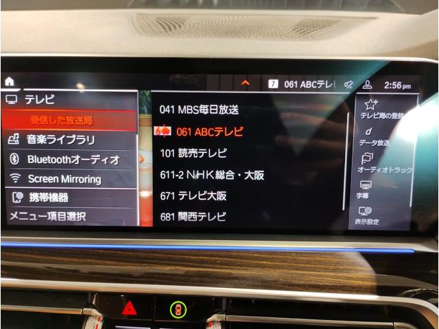 Ｘ５ ｘＤｒｉｖｅ　３５ｄ　Ｍスポーツ　コニャックレザー　パノラマガラスサンルーフ　プラスＰＫＧ　ＭエアロダイナミクスＰＫＧ　４ゾーンＡＣ　保冷音カップホルダー　ソフトクローズドア　アダプティブＬＥＤ　２０インチＡＷ　全周囲カメラ　ＡＣＣ（62枚目）