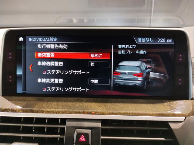 ｘＤｒｉｖｅ　２０ｄ　Ｍスポーツ　全周囲カメラ　ブラックレザーシート　シートヒーター　衝突被害軽減ブレーキ　前後障害物センサー　アクティブクルーズコントロール　ＣＤ／ＤＶＤ搭載車両　電動リアゲート　電動シート　マルチファンクション(42枚目)