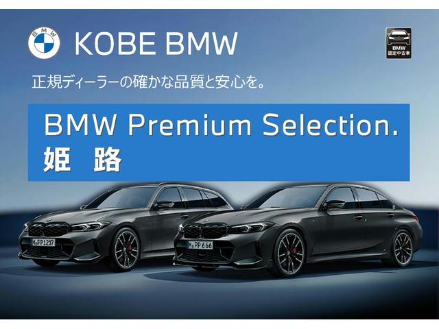 １シリーズ Ｍ１３５ｉ　ｘＤｒｉｖｅ　Ｍプラスパッケージ　パノラマガラスサンルーフ　アクティブクルーズコントロール　ヘッドアップディスプレイ　純正１８インチアルミホイール　ブラックレザーシート　５０周年記念モデル　ワンオーナー（2枚目）