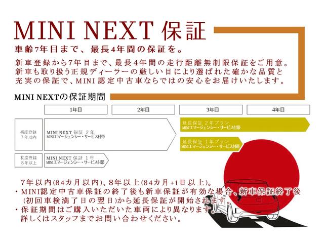 ＭＩＮＩ クーパーＳ　クラシック・トリム　ワンオナ　クラシックトリム　全周囲カメラ　ブラックルーフ　ブラックミラーカバー　純正１７インチアルミ　純正ＨＤＤナビ　　　クロスシート　軽減ブレーキ　アクティブクルーズコントロール　スマートキー（4枚目）