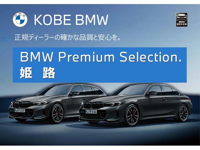５シリーズ ５２３ｄ　ｘＤｒｉｖｅツーリングＭスピハイラインＰ　弊社下取車両　ブラックレザーシート　電動トランクゲート　衝突被害軽減ブレーキ　電動シート　シートヒーター　ＴＶチューナー　Ｂｌｕｅｔｏｏｔｈ接続　前後障害物センサー　ヘッドアップディスプレイ（2枚目）