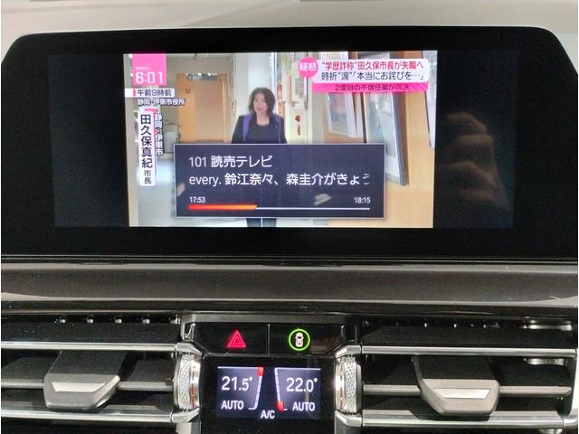 ８シリーズ ８４０ｄ　ｘＤｒｉｖｅ　グランクーペ　Ｍスポーツ　アイボリーホワイトレザーシート　ハーマンカードンスピーカー　パノラマガラスサンルーフ　ベンチレーションシート　１９インチアルミ　電動トランク　全周囲カメラ　ＴＶチューナー　衝突被害軽減ブレーキ（57枚目）