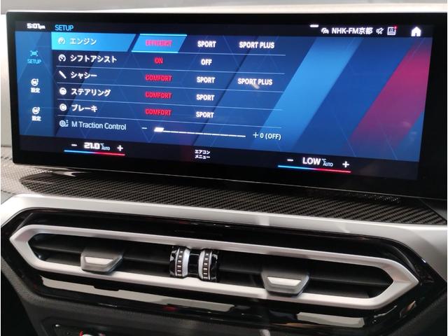 M3 M3 MTファイナル・エディション ワンオーナー車 ファイナルエディション 6MT 20インチアルミホイール カーボンルーフ BMWレーザーライト ブラックレザーシート シートヒーター リヤウイング ヘッドアップディスプレイ(63枚目)