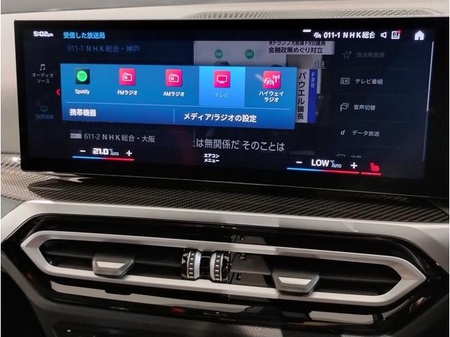 M3 M3 MTファイナル・エディション ワンオーナー車 ファイナルエディション 6MT 20インチアルミホイール カーボンルーフ BMWレーザーライト ブラックレザーシート シートヒーター リヤウイング ヘッドアップディスプレイ(65枚目)