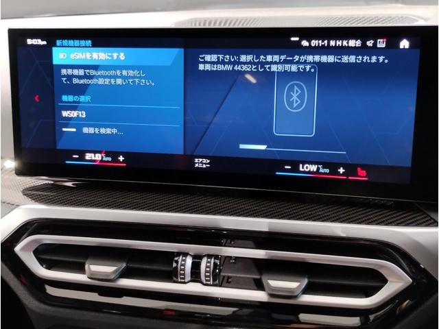 M3 M3 MTファイナル・エディション ワンオーナー車 ファイナルエディション 6MT 20インチアルミホイール カーボンルーフ BMWレーザーライト ブラックレザーシート シートヒーター リヤウイング ヘッドアップディスプレイ(66枚目)