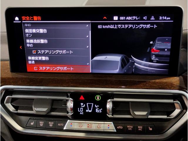 X3 xDrive 20d Mスポーツ セレクトパッケージ モカヴァーネスカレザーシート パノラマガラスサンルーフ ハーマンカードンスピーカー シートヒーター 純正19インチアルミホイール アクティブクルーズコントロール ハンドルヒーター(47枚目)