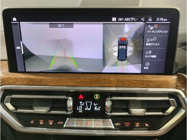 X3 xDrive 20d Mスポーツ セレクトパッケージ モカヴァーネスカレザーシート パノラマガラスサンルーフ ハーマンカードンスピーカー シートヒーター 純正19インチアルミホイール アクティブクルーズコントロール ハンドルヒーター(54枚目)