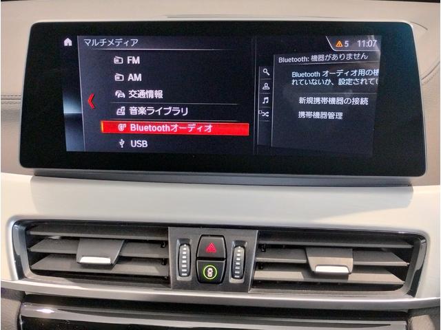 Ｘ１ ｘＤｒｉｖｅ　１８ｄ　エディションジョイ＋　ワンオーナー　センサテックコンビシート　ＡＣＣ　Ｂｌｕｅｔｏｏｔｈ搭載　後期モデル　衝突被害軽減ブレーキ　障害物センサー　電動シート　電動リアゲート　スライディングリアシート　ブラックキドニーグリル（70枚目）