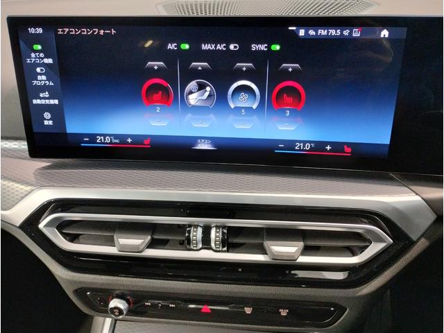 ３シリーズ ３１８ｉ　Ｍスポーツ　コンフォートＰ　シートヒーター　ヘッドアップディスプレイ　全周囲カメラ　１８インチＡＷ　衝突軽減ブレーキ　ステアリングサポート　アクティブクルーズコントロール　電動トランク　ＡｐｐｌｅＣａｒＰｌａｙ（17枚目）