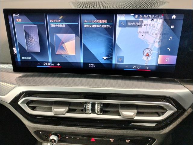 ３シリーズ ３１８ｉ　Ｍスポーツ　コンフォートＰ　シートヒーター　ヘッドアップディスプレイ　全周囲カメラ　１８インチＡＷ　衝突軽減ブレーキ　ステアリングサポート　アクティブクルーズコントロール　電動トランク　ＡｐｐｌｅＣａｒＰｌａｙ（54枚目）