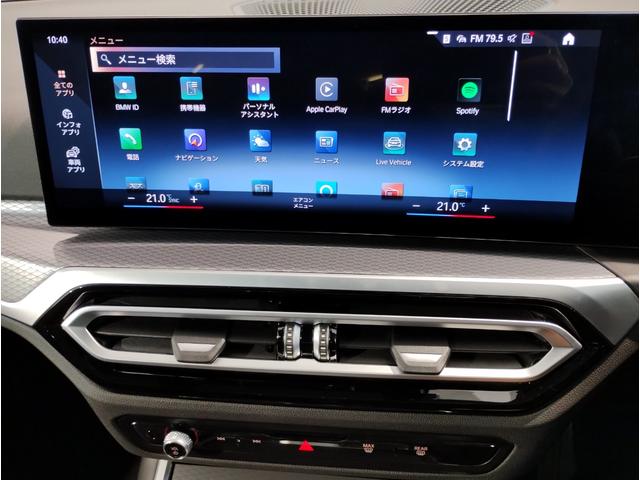 ３シリーズ ３１８ｉ　Ｍスポーツ　コンフォートＰ　シートヒーター　ヘッドアップディスプレイ　全周囲カメラ　１８インチＡＷ　衝突軽減ブレーキ　ステアリングサポート　アクティブクルーズコントロール　電動トランク　ＡｐｐｌｅＣａｒＰｌａｙ（57枚目）