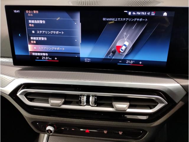 ３シリーズ ３１８ｉ　Ｍスポーツ　コンフォートＰ　シートヒーター　ヘッドアップディスプレイ　全周囲カメラ　１８インチＡＷ　衝突軽減ブレーキ　ステアリングサポート　アクティブクルーズコントロール　電動トランク　ＡｐｐｌｅＣａｒＰｌａｙ（58枚目）