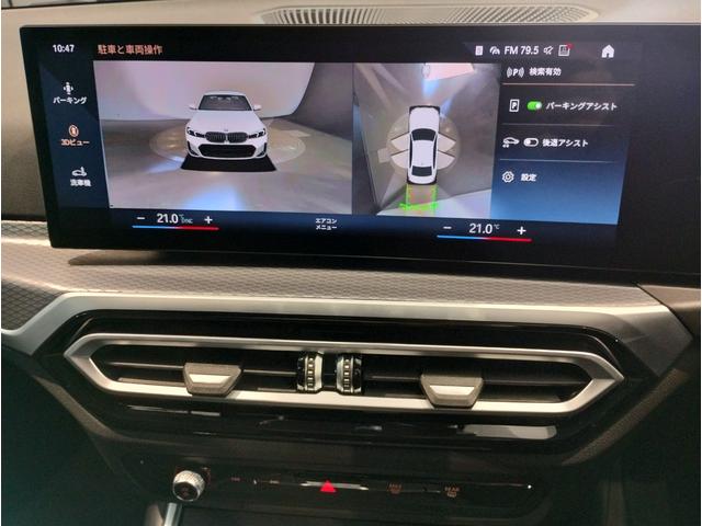 ３シリーズ ３１８ｉ　Ｍスポーツ　コンフォートＰ　シートヒーター　ヘッドアップディスプレイ　全周囲カメラ　１８インチＡＷ　衝突軽減ブレーキ　ステアリングサポート　アクティブクルーズコントロール　電動トランク　ＡｐｐｌｅＣａｒＰｌａｙ（73枚目）