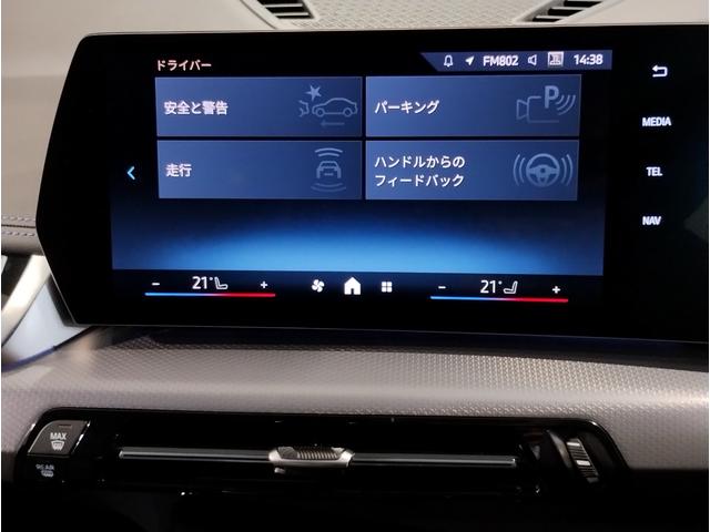 Ｘ１ ｘＤｒｉｖｅ　２０ｄ　Ｍスポーツ　ワンオーナー　ＯＳ９　アンドロイドオート　アップルカープレイ　電動シート　シートヒーター　全周囲カメラ　純正１８インチＡＷ　電動リアゲート　　アクティブクルーズコントロール　ヘッドアップディスプレイ（56枚目）