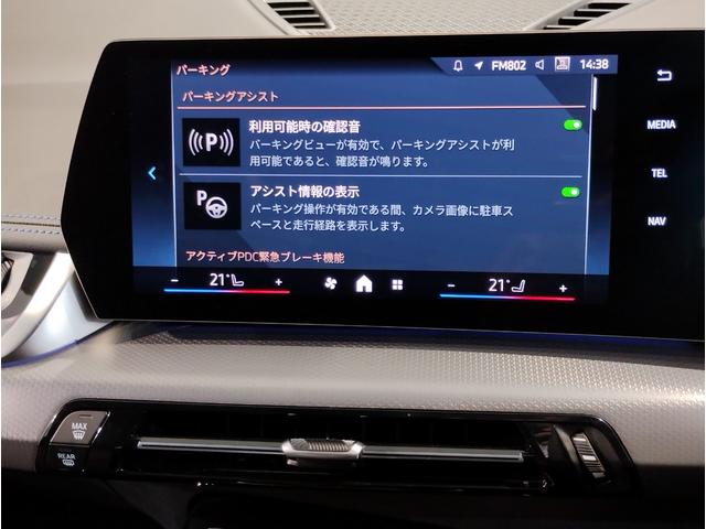 Ｘ１ ｘＤｒｉｖｅ　２０ｄ　Ｍスポーツ　ワンオーナー　ＯＳ９　アンドロイドオート　アップルカープレイ　電動シート　シートヒーター　全周囲カメラ　純正１８インチＡＷ　電動リアゲート　　アクティブクルーズコントロール　ヘッドアップディスプレイ（58枚目）