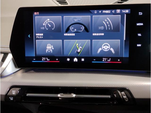 Ｘ１ ｘＤｒｉｖｅ　２０ｄ　Ｍスポーツ　ワンオーナー　ＯＳ９　アンドロイドオート　アップルカープレイ　電動シート　シートヒーター　全周囲カメラ　純正１８インチＡＷ　電動リアゲート　　アクティブクルーズコントロール　ヘッドアップディスプレイ（59枚目）