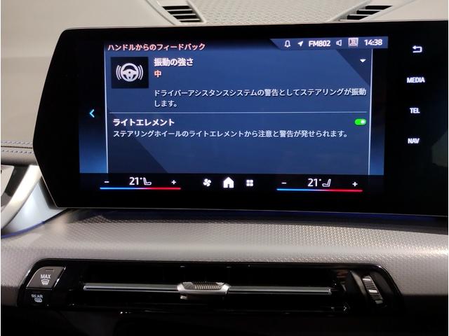 Ｘ１ ｘＤｒｉｖｅ　２０ｄ　Ｍスポーツ　ワンオーナー　ＯＳ９　アンドロイドオート　アップルカープレイ　電動シート　シートヒーター　全周囲カメラ　純正１８インチＡＷ　電動リアゲート　　アクティブクルーズコントロール　ヘッドアップディスプレイ（60枚目）