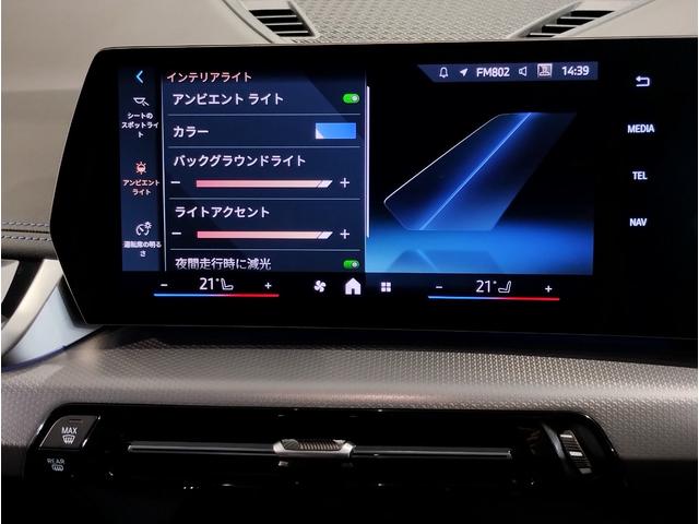 Ｘ１ ｘＤｒｉｖｅ　２０ｄ　Ｍスポーツ　ワンオーナー　ＯＳ９　アンドロイドオート　アップルカープレイ　電動シート　シートヒーター　全周囲カメラ　純正１８インチＡＷ　電動リアゲート　　アクティブクルーズコントロール　ヘッドアップディスプレイ（63枚目）