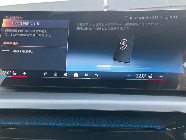 4シリーズ 420d xDriveグランクーペ Mスポーツ デモレンタ ACC 全周囲カメラ HDDナビ 電動リアゲート 衝突軽減ブレーキ ステアリングサポート シートヒーター 電動シート コンフォートアクセス BT/USB接続(49枚目)