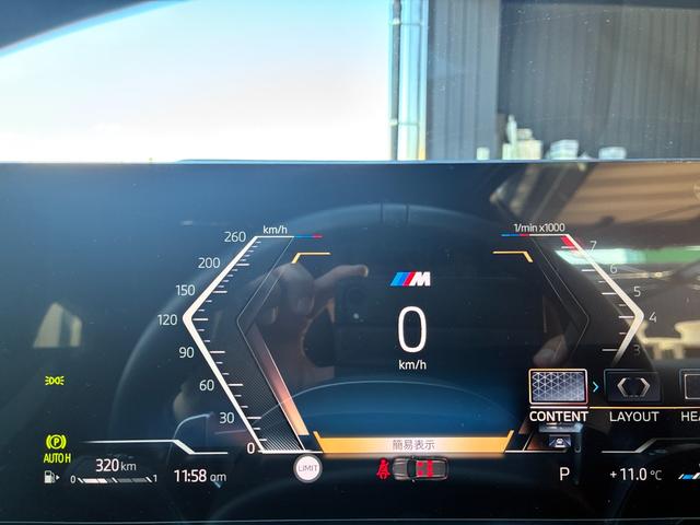 3シリーズ 320iツーリング Mスポーツ デモレンタ ヘッドアップディスプレイ アクティブクルーズコントロール 電動トランク 禁煙車 カーブドディスプレイ 純正18インチアルミホイール 全方位カメラ ミラー内蔵ETC シートヒーター(34枚目)