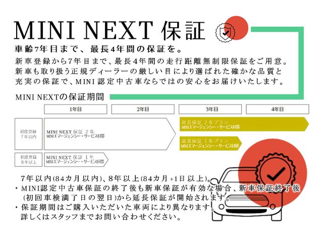 MINI カントリーマンC クラシック・トリム 弊社社用車 ベスキンコンビシート ステアリングヒーター シートヒーター AppleCarplay AndroidAuto 軽減ブレーキ 電動トランク 全周囲カメラ ヘッドアップディスプレイ(4枚目)