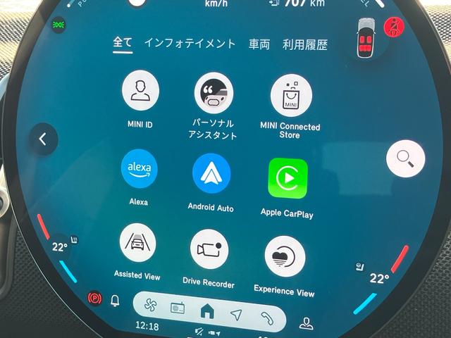 MINI カントリーマンC クラシック・トリム 弊社社用車 ベスキンコンビシート ステアリングヒーター シートヒーター AppleCarplay AndroidAuto 軽減ブレーキ 電動トランク 全周囲カメラ ヘッドアップディスプレイ(28枚目)