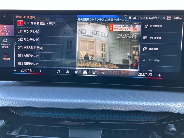 3シリーズ 320dxDriveツーリングMスポーツハイラインP 弊社デモカー サウンドPKG カーブドディスプレイ ステアリングヒータ 全周囲カメラ ACC 軽減ブレーキ 地デジチューナ 電動リアゲート ハーマンカードンスピーカ サンプロテクションガラス(56枚目)