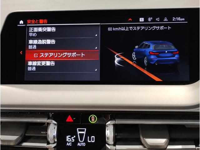 １シリーズ １１８ｉ　プレイ　スマートキー　パーキングアシスト　アンビエントライト　後退アシスト　オートライト　オートワイパー　衝突被害軽減ブレーキ　障害物センサー　電動シート　バックカメラ　　　Ｂｌｕｔｏｏｔｈ搭載車両　純正ナビ（32枚目）